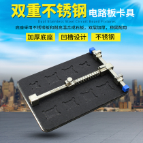 Double layer thickened stainless steel mobile phone repair fixture with IC groove Main board fixture circuit board fixing tool
