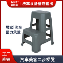 Car beauty Car wash stools Home Kitchen Steps Steps Plastic Height Pedaling Two Steps Stool Two Steps