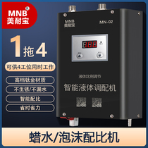 Smart Liquid Matching Machine Shop Car Wash Liquid Wax Water Foam Automatic Distribution Machine Medicine Liquid Ratio Dilution Self Priming Pump