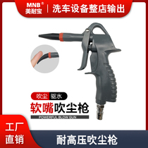 Soft mouth blown dust gun blow water gun high-pressure air pressure gun pneumatic tool anti-scraping blow air gun engine clean dust removal gun