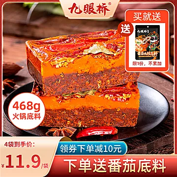 九眼桥！麻辣牛油红汤火锅底料150g[7元优惠券]-寻折猪