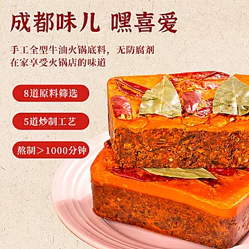 九眼桥！麻辣牛油红汤火锅底料150g[7元优惠券]-寻折猪