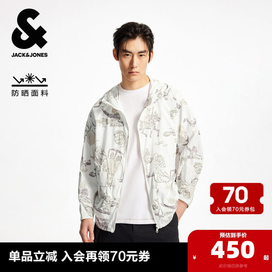Jack Jones men's summer new pattern full print trendy versatile sun protection drawstring hooded loose jacket jacket
Jack Jones men's summer new pattern full print trendy versatile sun protection drawstring hooded loose jacket jacket