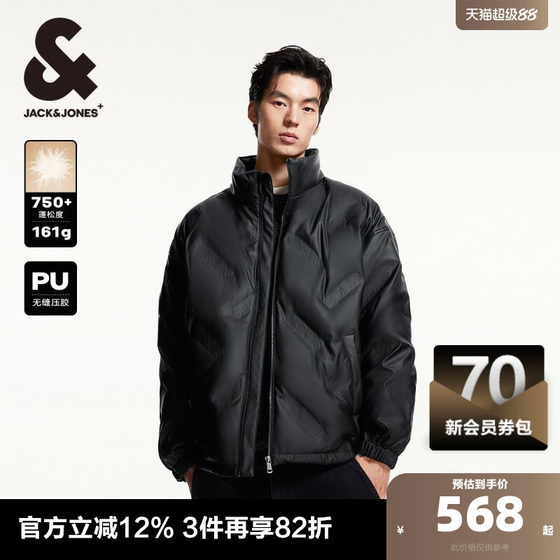 Jack Jones Autumn and Winter Men's 2024 New Down Jacket PU Leather Seamless Pressed Glue Loose Short Jacket Men's Clothing
Jack Jones Autumn and Winter Men's 2024 New Down Jacket PU Leather Seamless Pressed Glue Loose Short Jacket Men's Clothing