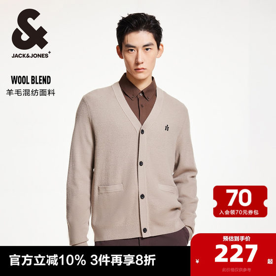 Jack Jones winter new fashion trend versatile and comfortable everyday cardigan sweater V-neck straight sweater men's clothing
Jack Jones winter new fashion trend versatile and comfortable everyday cardigan sweater V-neck straight sweater men's clothing