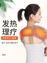 Shoulder-shoulder cervical spine Shoulder Sleeping self-heating warm-proof cold female spring Summer middle aged mens shoulder arm Moon Zi