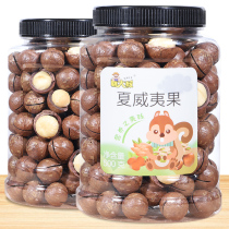 New large particle open Macadamia nut Net weight 1000g Bulk daily nut with fruit opener
