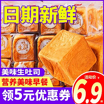 【首单+签到】魔方吐司面包250g[5元优惠券]-寻折猪