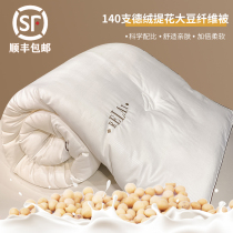 Quilt Winter Quilt thickened Warm Soybean Fiber Quilted By Spring Autumn Quilt Cottonquilt Duvet Quilted By Student Dormitory Single Bedding