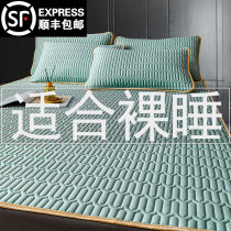 High-end Thai latex sandmat Three sets of washable folding 60-day silk ice silk air conditioning Soft XI Summer home