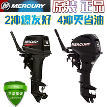 Original imported Mercury Outboard Engine Two or Four Stroke Engine Gasoline Thruster Hanging Machine Outboard Marine Motor