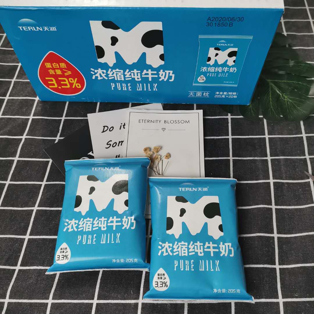 天润纯牛奶浓缩高钙m枕利乐包装新疆网红纯牛奶早餐奶*20袋