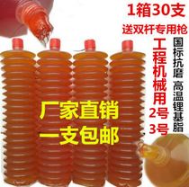 High temperature butter lubricating oil butter bomb industrial grease Caterpillar lithium grease mining machinery oil high temperature resistance