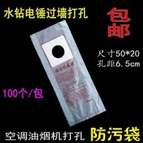 Water blocking bag rhinestone connecting with eye waterproof device gray cover bag punching artifact bag air conditioning drilling machine dust-proof water opening