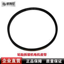 Tire picker Tire changer Accessories Tire changer belt Tire machine Motor belt