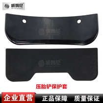 Weimni tire changer Tire loader accessories Big shovel protective sleeve Big shovel sheath Tire pressure shovel rubber sleeve