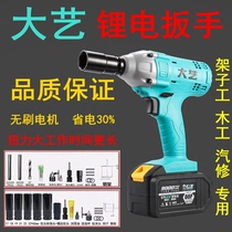 Dai Yi charging brushless wrench 2016 Lithium electric 48V impact electric board woodworking machine auto repair 88v wind gun