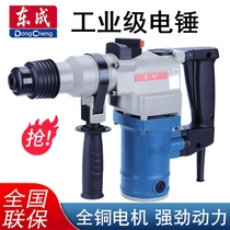 Dongcheng electric hammer electric pick FF03-2602-28 dual-purpose multi-function impact drill industrial grade household high power dual use