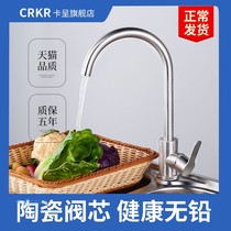 Kitchen hot and cold faucet household washing basin universal rotating single cooling sink sink 304 stainless steel