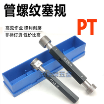 Works with threaded plug gauge PT1 16-28 1 8 1 4-18 3 8 1 2 1 inch pipe dental larynx stop gauge PS