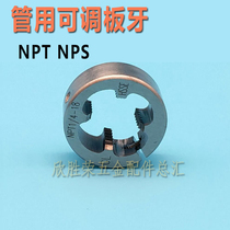 Import works plate teeth NPT1 16-27 1 8-27 1 4-18 NPS PT PS external tooth wire tapping plate