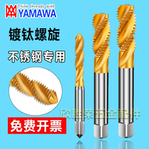 YAMAWA plated titanium screw M1 M1 6M1 4M3M5M8M12M16M20 4M3M5M8M12M16M20 steel special first end wire cone