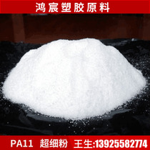 Ultra-fine nylon 11 powder dipping and spraying PA11 powder 200-500 mesh wear-resistant hydrolysis-resistant food grade