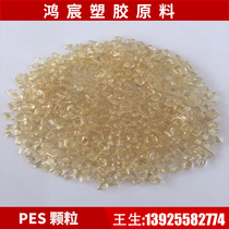 PES sub-brand transparent amber anti-corrosion flame retardant high temperature resistant electronic devices injection molding grade polyethersulfone plastic