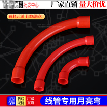 pvc wire pipe elbow electrical casing large arc elbow moon bend big bend moon bend 25 32 40 50