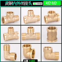 Aluminum-plastic pipe joint all copper pipe fittings solar water heater accessories 1216 4 points 6 points direct elbow tee