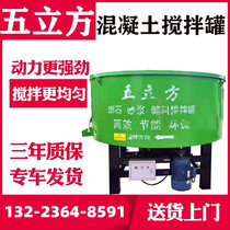 Five cubic concrete storage tank vertical flat-mouth fine stone cement mortar storage site concrete mixer