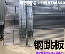 Spot steel springboard construction site steel springboard scaffolding iron springboard springboard manufacturers springboard 2 meters 3 meters 4 meters hot