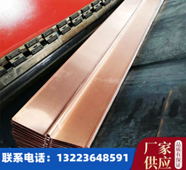 Spot water stop copper water conservancy project U-type V-type W-type copper plate large dam national standard copper stop water storage