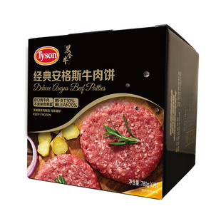 Tyson/泰森冷冻安格斯牛肉饼130g*12片儿童学生早餐空气炸锅汉堡