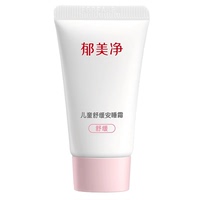 郁美净儿童舒缓安睡霜10g