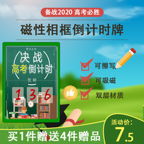 2021 Distance examination Graduate school College entrance examination Magnetic photo frame countdown calendar reminder card Students home wall stickers magnetic tearable classroom class creative inspirational 100-day sprint