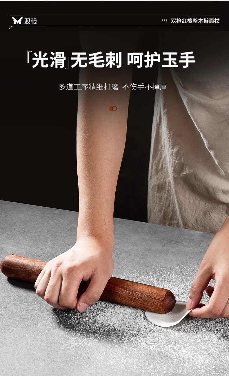 双枪红檀木擀面杖家用实木杆面棒面赶杖擀面棍饺子皮神器不粘大号