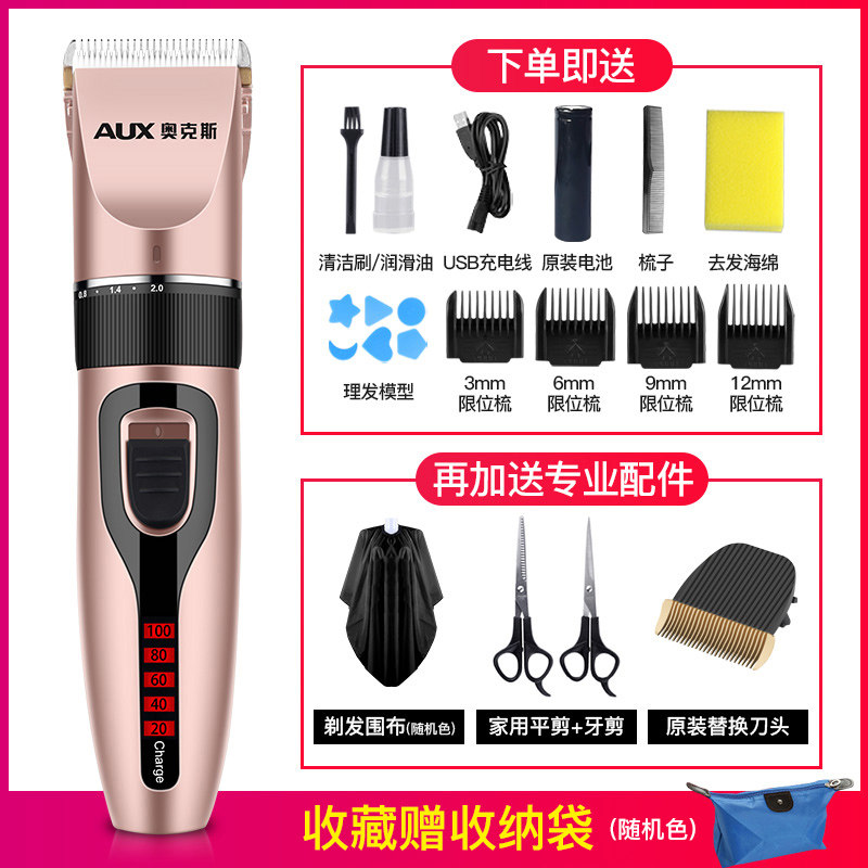 oaks household hair clipper, electric clipper, hair artifact, self-cut adult razor, rechargeable hair clipper tool