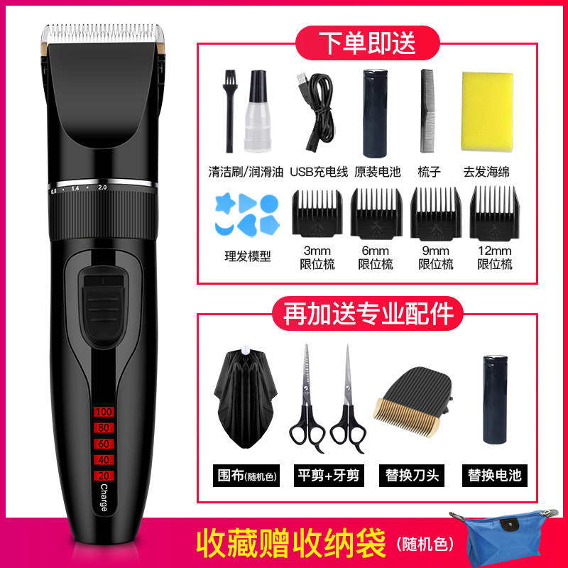 oaks household hair clipper, electric clipper, hair artifact, self-cut adult razor, rechargeable hair clipper tool