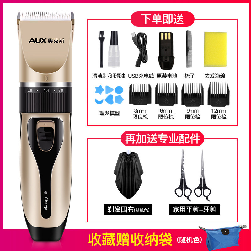 oaks household hair clipper, electric clipper, hair artifact, self-cut adult razor, rechargeable hair clipper tool