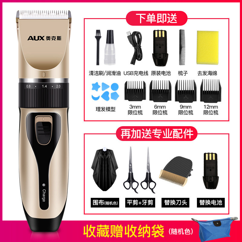 oaks household hair clipper, electric clipper, hair artifact, self-cut adult razor, rechargeable hair clipper tool