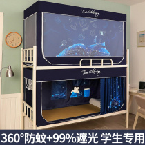 Bed Nets Student Dorm Room Bed Nets Nets Up And Down Bed Nets Universal Full Shading Bed Curtain Nets one-piece cloth