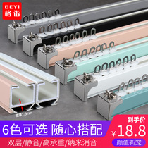 Gattain-thickened Curtain Track Six Color Aluminum Alloy Nordic Brief single track Silent Delivery Bracket Accessories Customizable