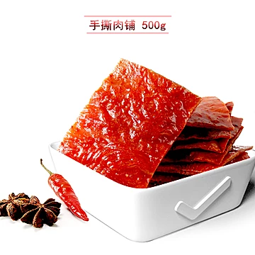 休闲网红手撕肉铺500g[3元优惠券]-寻折猪