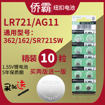 362 WATCH AG11 battery LR721 LR721 SR721SW162 original button cell small electronic 10 grain
