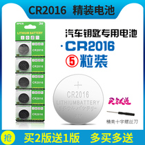 CR2016 button battery 3V Moto car remote control key electronics