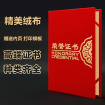 Suede certificate cover certificate shell honor honor honor certificate book cover custom-made printing a4 shell certificate cover letter award-winning excellent staff book Custom Award Award