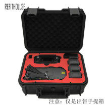 Suitable for the big territory Pro Drone 1 Generation Platinum version Safe hand waterproof case explosion proof containing box accessories