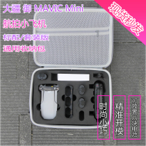 Suitable for the large territory Mini Mini Small aircraft portable storage box accessories Bavenic mini small backpack