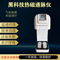 Thermal magnetic health preserving instrument qi and blood circulation warm through foot moxibustion physical therapy Changshouyi M instrumental foot therapy for cold and abdominal bag beauty